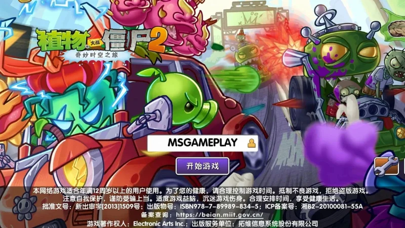 ᐅ ¿Vale la pena jugar PvZ 2 chino en Android? 🌱 Mi opinión tras probarlo a fondo 1 plantas-vs-zombie-2-apk
