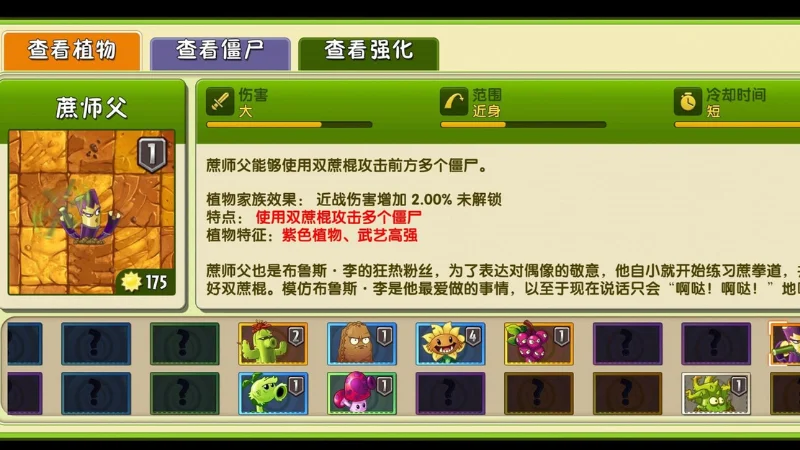 ᐅ ¿Vale la pena jugar PvZ 2 chino en Android? 🌱 Mi opinión tras probarlo a fondo 3 plants vs zombies chino descargar